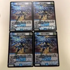 2026年最新】『蒼刀の輝将』の人気アイテム - メルカリ