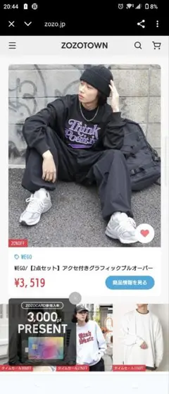 WEGO Think Positive トレーナー L ブラック