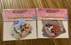 パワーパフガールズ 一番くじ ステッカー
