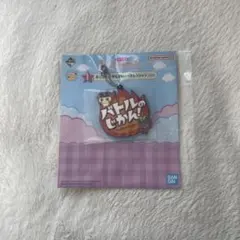 たまごっち　一番くじ　I賞