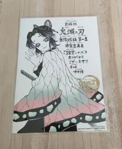 鬼滅の刃 無限城編 キャラクターグッズ