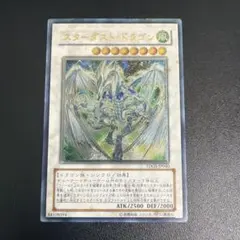 2026年最新】レリーフ スターダストドラゴンの人気アイテム - メルカリ