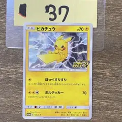 ピカチュウ PROMO 126/S-P ピカピカ！プロモカードキャンペーン - メルカリ