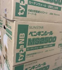 そ*ず様 サンスター MS2570 2缶 - メルカリ