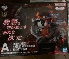 一番くじ　仮面ライダークウガ A賞マイティフォーム