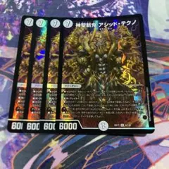 神聖斬アシッド　psa10 初期 神聖斬アシッド 初期 2枚 - メルカリ