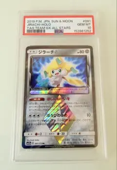 2026年最新】ジラーチ psa10の人気アイテム - メルカリ