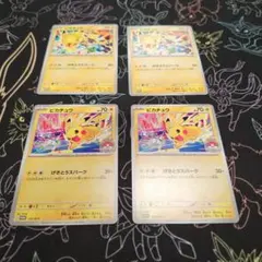 ポケモンカード ピカチュウ プロモ 4枚セット - メルカリ