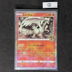 【美品】レシラム25th 2025年最新】レシラム25thの人気アイテム - メルカリ