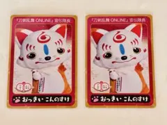 刀剣乱舞 カード おっきいこんのすけ ホログラム トレカ 非売品