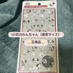 ⭐︎レア⭐︎ボンボンドロップシール　101匹わんちゃん