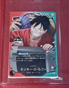 ☆未開封☆ ワンピース　モンキー・D・ルフィ　プロモカード　一番くじ