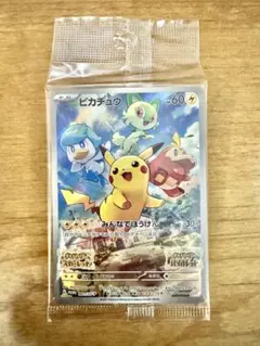 2026年最新】ピカチュウ プロモ 未開封 svの人気アイテム - メルカリ