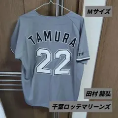 2026年最新】千葉ロッテマリーンズ田村龍弘ユニフォームの人気アイテム