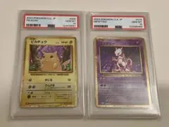 PSA10 ポケモンクラシック　ピカチュウ　ミュウツー　2枚セット