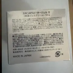 2026年最新】スキンHウォータージェルの人気アイテム - メルカリ