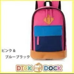 軽量大容量　子供用リュック　キッズリュック 通園　保育園　遠足　幼稚園　旅行のサムネイル