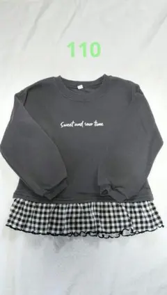 裏起毛 グレー トレーナー 110サイズ