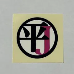 TWICE 平井JAPAN ステッカー モモ ペンライト ④