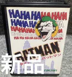 激レア　新品未使用ファミコン　ダイナマイトバットマン ダイナマイトバットマン｜ファミコン (FC)｜サンソフト｜レトロ