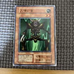 遊戯王 破壊神ヴァーサゴ BC-54 レア - メルカリ
