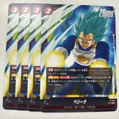 ドラゴンボールフュージョンワールド FP-044 ベジータ PR 4枚セット