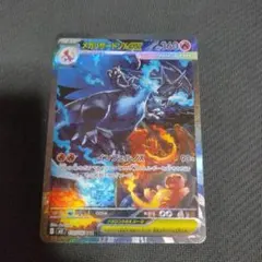 メガリザードンXex SAR [M2 110/080]