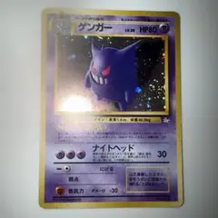 2026年最新】ゲンガー旧裏の人気アイテム - メルカリ