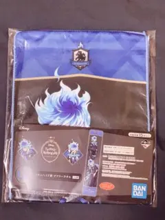 一番くじ ツイステ イグニハイド寮 マフラータオル