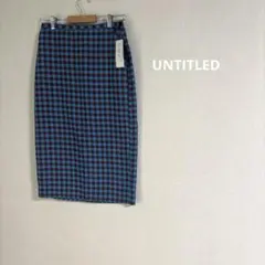 ペンシルスカート ミモレ丈 UNTITLED ギンガムチェック ブルー ブラウン