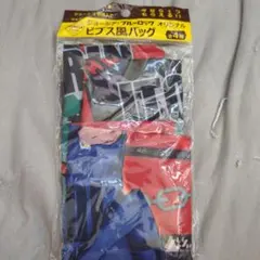 ジョージア ブルーロック オリジナル ビブス風バッグ