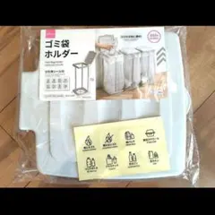 入手困難　ダイソー　ゴミ袋ホルダー　ゴミ袋スタンド　ゴミ袋　ゴミ箱　１個　④