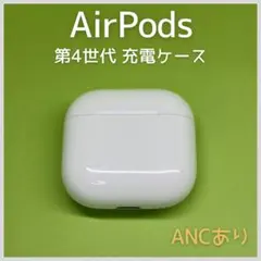 2026年最新】AirPods4 ノイズキャンセリングの人気アイテム - メルカリ