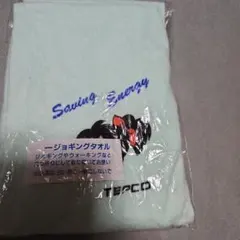 TEPCO Saving Energy タオル