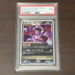 2026年最新】ドラピオンxの人気アイテム - メルカリ