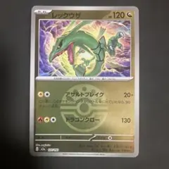 ポケモンカードゲーム】レックウザ（ボールミラー） - メルカリ