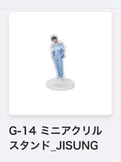 【チソン】NCT DREAM ドリショ ランダムトイ ミニアクリルスタンド