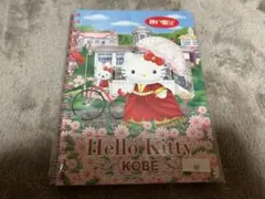 ハローキティ　神戸限定　リンクノート