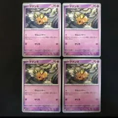 ポケモンカードゲーム デデンネ 192/S-P PROMO - メルカリ