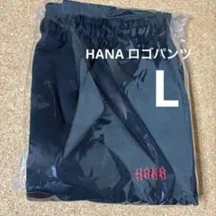 HANA スウェットパンツ ロゴパンツ L - メルカリ