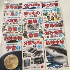 小学校の図鑑NEOシリーズ 16冊セット