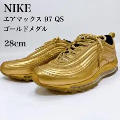 オリンピック記念モデルNIKE エアマックス97 QS 金メダルモチーフ