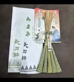 新品未使用 2026 令和8年 京都祇園祭 長刀鉾 厄除け ちまき 3本セット