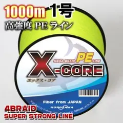 モモイ ハイキャッチ ナイロンライン 80ポンド1000m - メルカリ