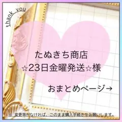 2026年最新】たぬきち商店の人気アイテム - メルカリ