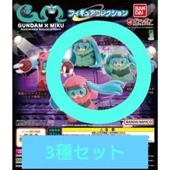 GUNDAM × MIKU フィギュアコレクション　4種✖５個セット GUNDAM × MIKU フィギュアコレクション 4種✖5個セット