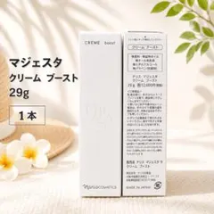 ナリス 《新》マジェスタ クリーム ブースト 29g 1本 - メルカリ