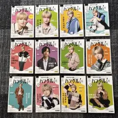 ハングルナビッ！ 2024.4月号～2025.3月号 生徒役：木全翔也(JO1) ハングルナビッ！ 2024.4月号～2025.3月号 生徒役：木全翔也(JO1