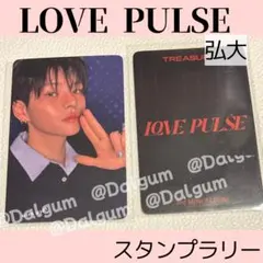 TREASURE ヨシ　スタンプラリー　トレカ　LOVEPULSE Y871