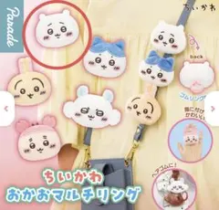 【ちいかわ】おかおマルチリング　ちいかわ